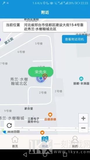 筷子代驾