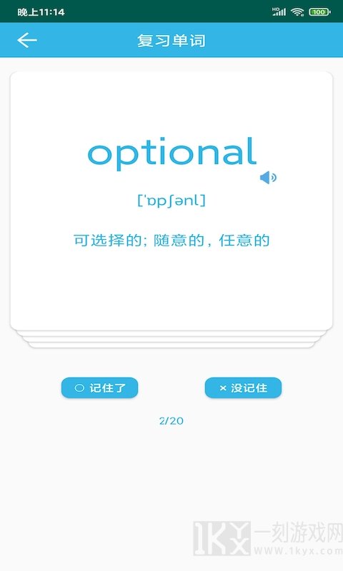 W单词