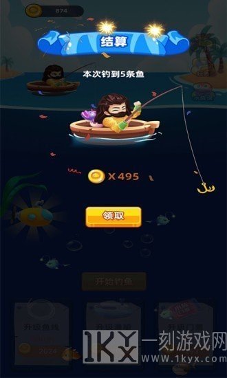 海王之路