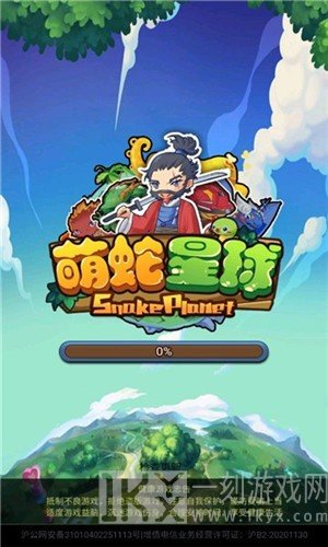 萌蛇星球