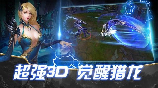 圣痕觉醒 圣痕觉醒截图