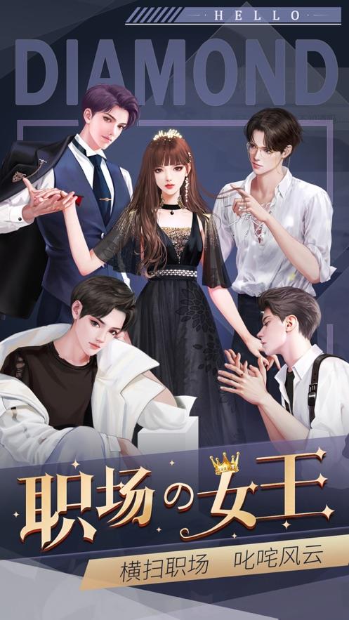 成为女总裁