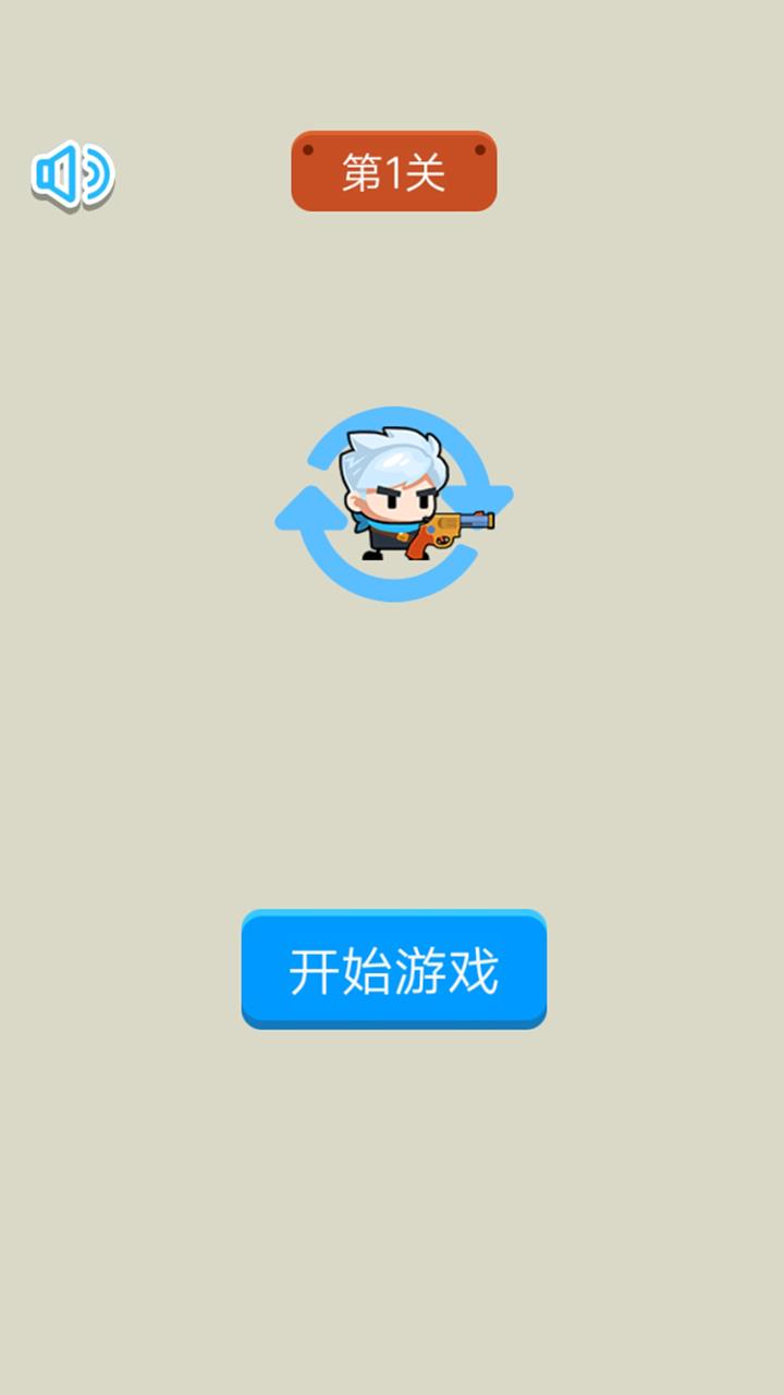 王者射击
