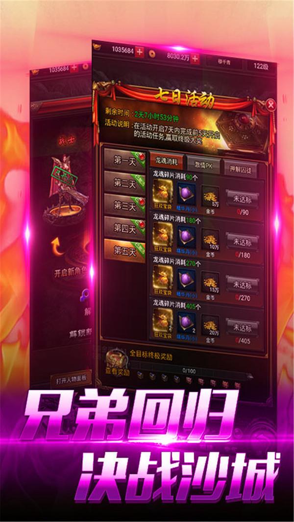 独步武林