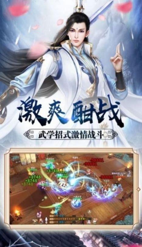 剑仙飞升传