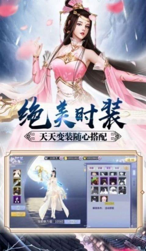 剑仙飞升传