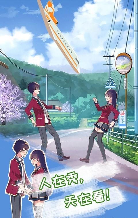 情侣大作战