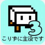 豆腐幻想3