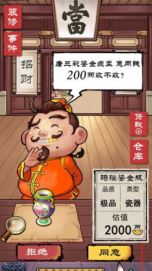 先赚一个亿小目标