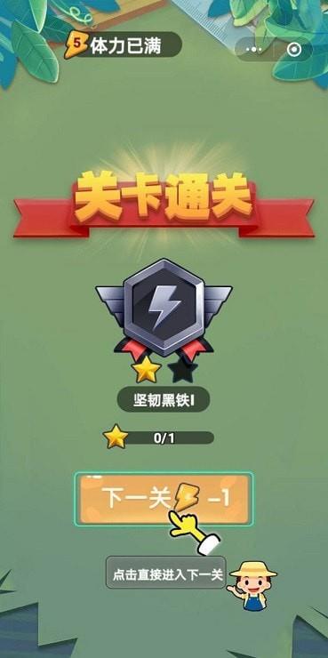 恋上消消消