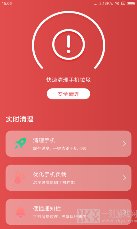 缓存清理专家