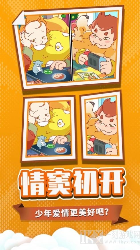 董小姐的十段恋‪爱