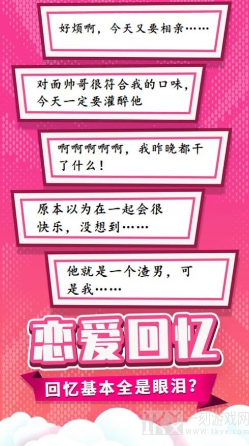 董小姐的十段恋‪爱