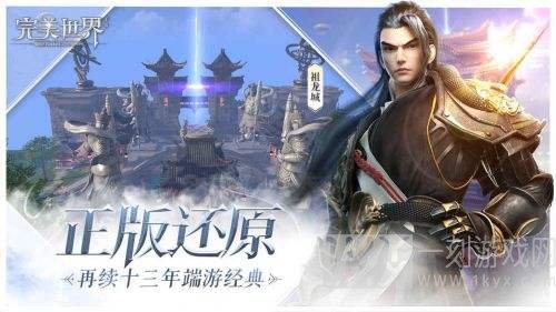 完美世界