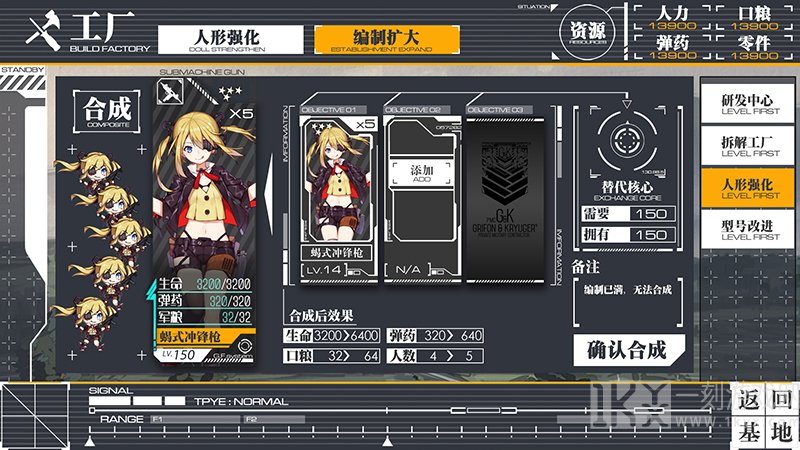 少女前线