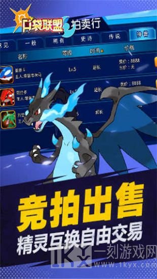 口袋联盟