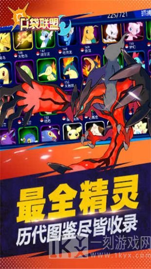 口袋联盟