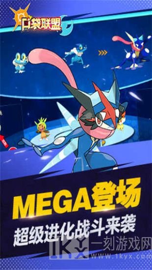 口袋联盟