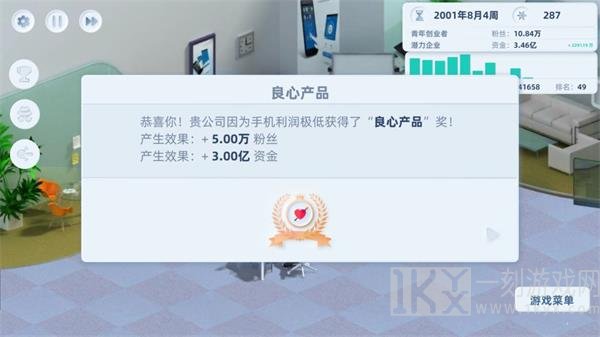 手机帝国