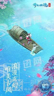 倩女幽魂