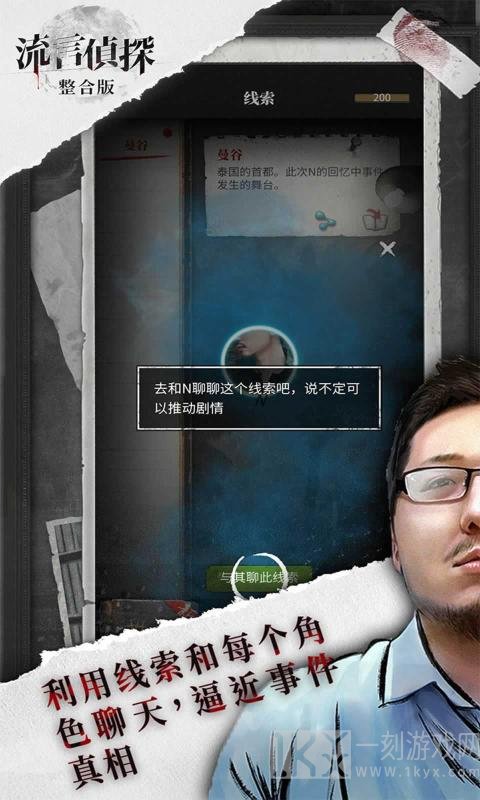 流言侦探番外曼谷暴雨