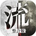 流言侦探番外曼谷暴雨
