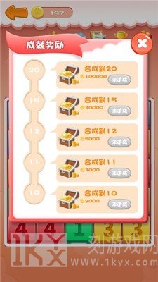天天合到10