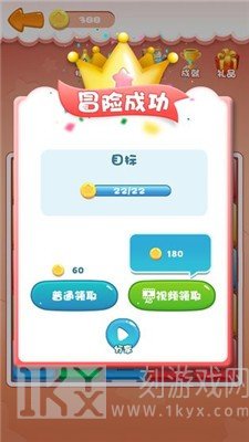 天天合到10
