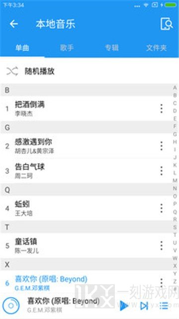 无损音乐播放器