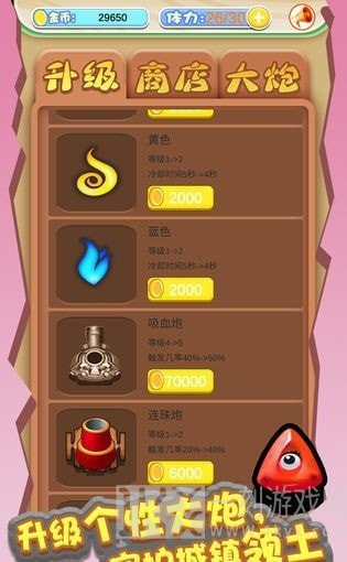 玩个弹