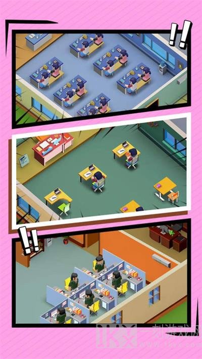 学校大亨