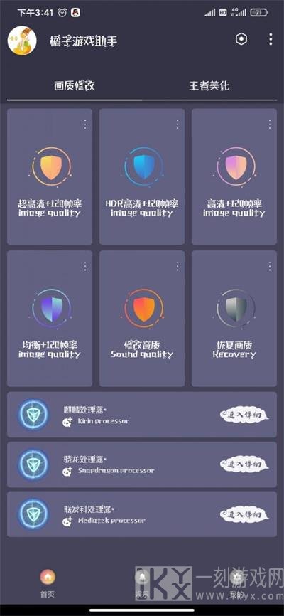 橘子助手