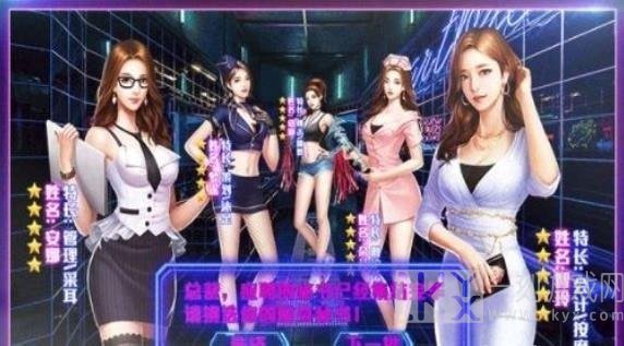 红颜秘书