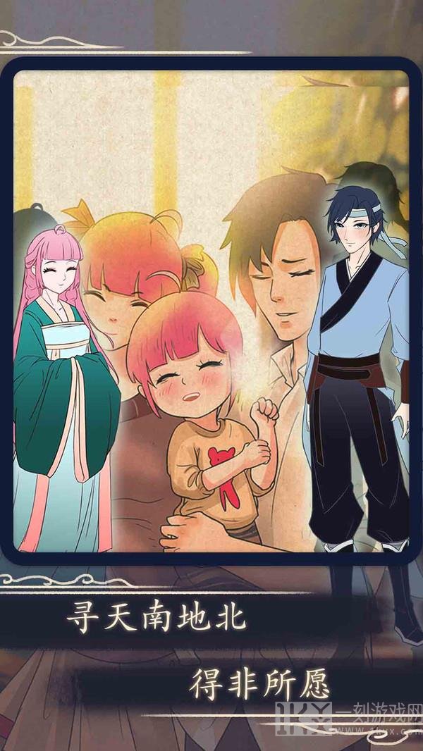 一定要他爱上我3