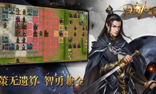 归离九阙