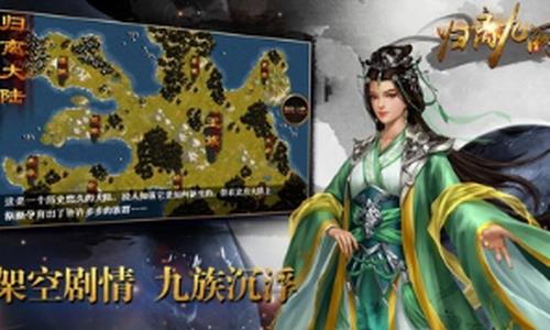 归离九阙