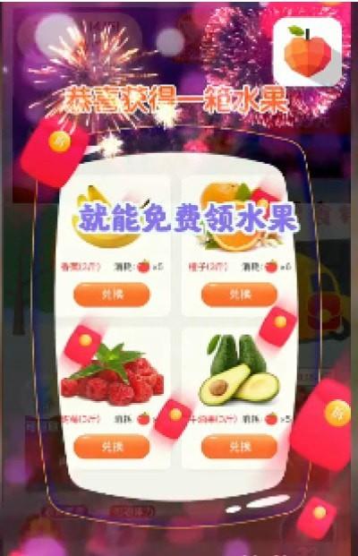 呱呱水果园