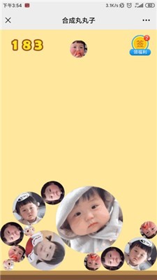 合成丸丸子
