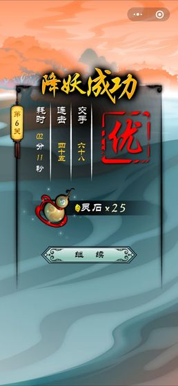 捉妖山海经