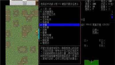 大灾变浩劫余生