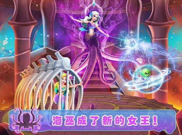 美人鱼的秘密47