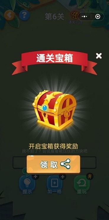 恋上消消消