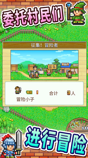 冒险村物语