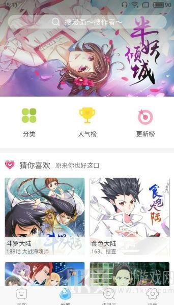 扑飞动漫