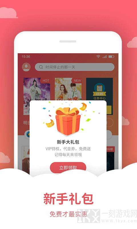爱看小说