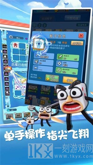 骰子联盟