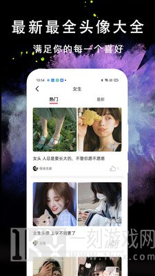 头像美图壁纸大全