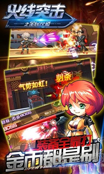 江湖奇侠传