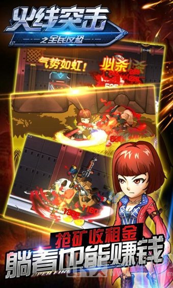 江湖奇侠传