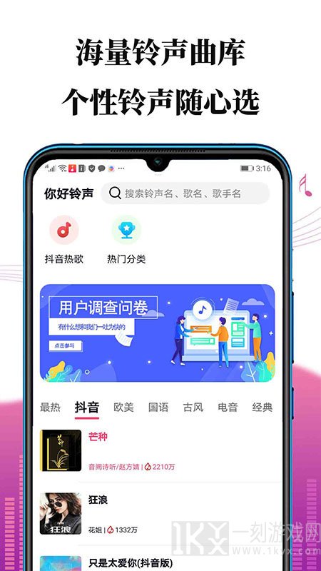 手机铃声剪辑制作
